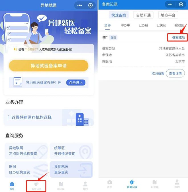 宁波医保卡怎么定点医院网上操作(医保卡怎么定点医院网上操作北京)