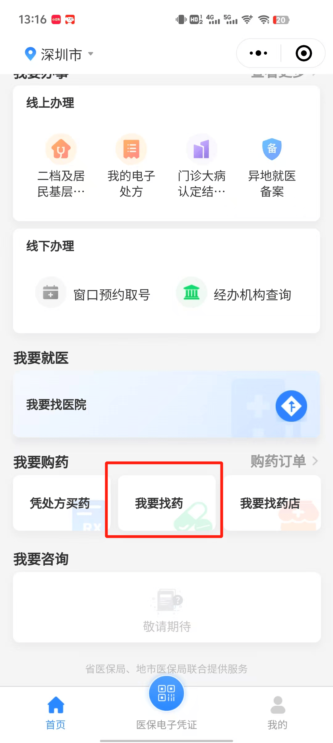 宁波深圳医保卡提现代办联系方式(深圳哪里有医保提现的地方)