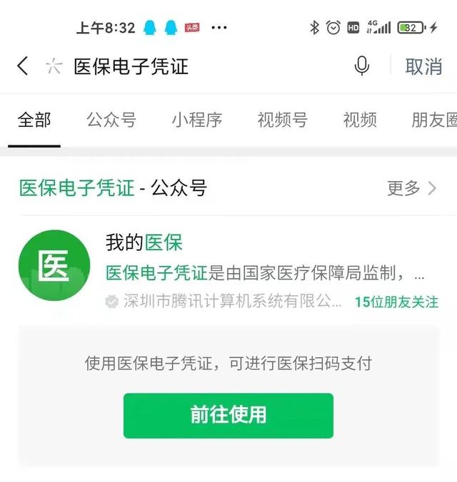 宁波医保卡微信提取现金步骤(医保卡里的钱能用微信取出来吗)