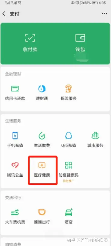 宁波医保卡余额怎么转到微信余额(医保卡余额怎么转给家人怎么操作)