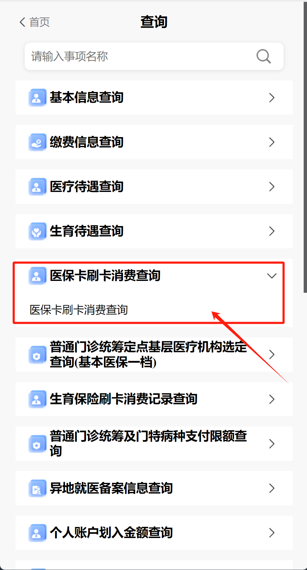 宁波医保提取代办医保卡可以吗(医保提取代办医保卡可以吗怎么办)