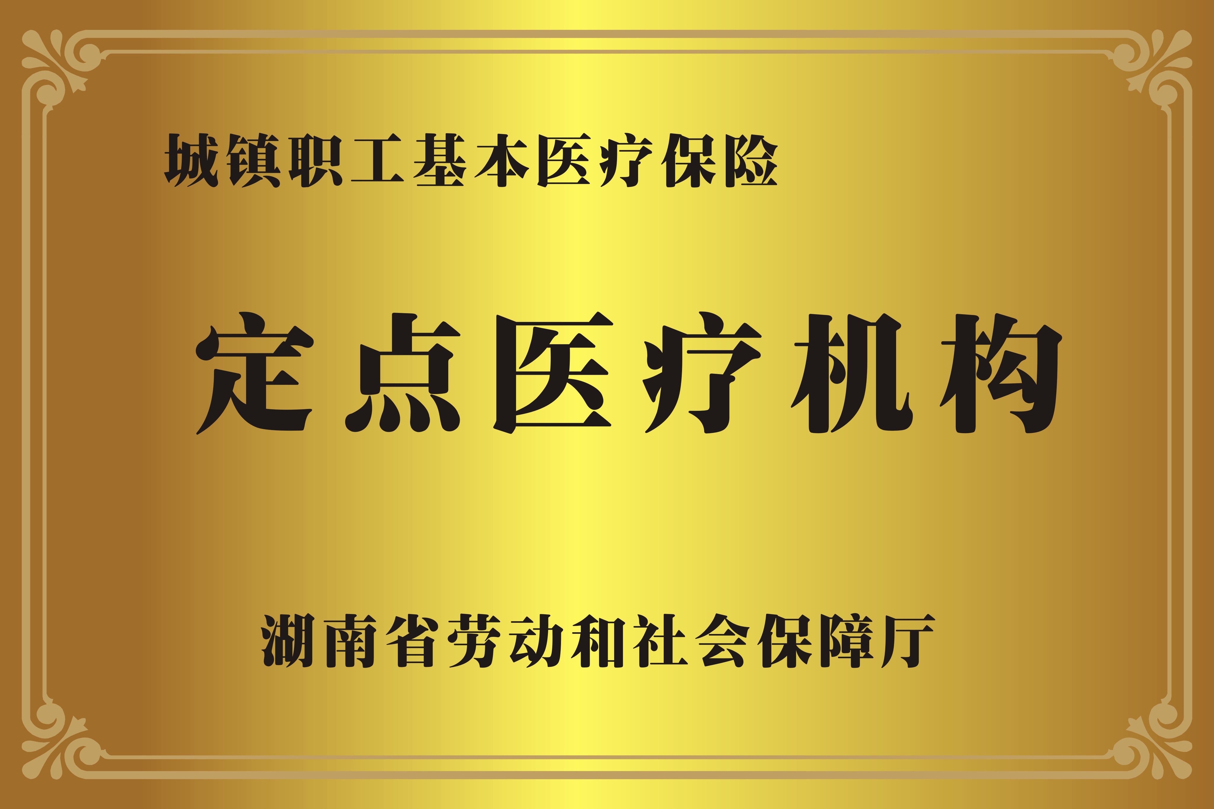 宁波广州医保卡提取代办中介费多少钱(广州医保卡谁可以提现联系方式)