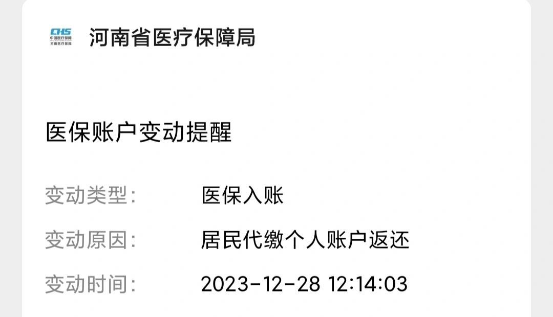 宁波医保卡的钱转入微信余额流程(谁能提供医保卡的钱如何转到银行卡？)