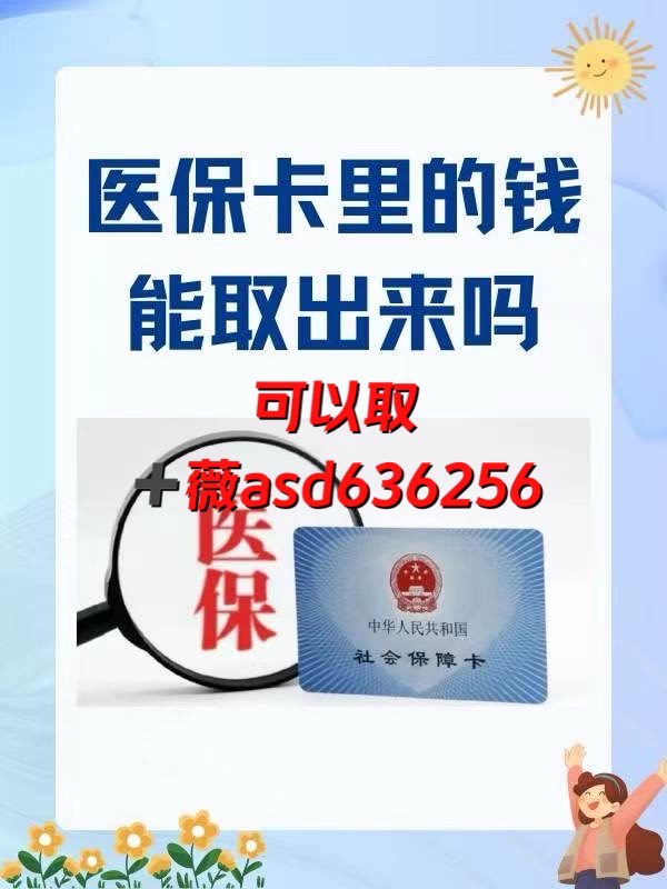 宁波如何提取医保卡(谁能提供如何提取医保卡里的个人账户余额？)