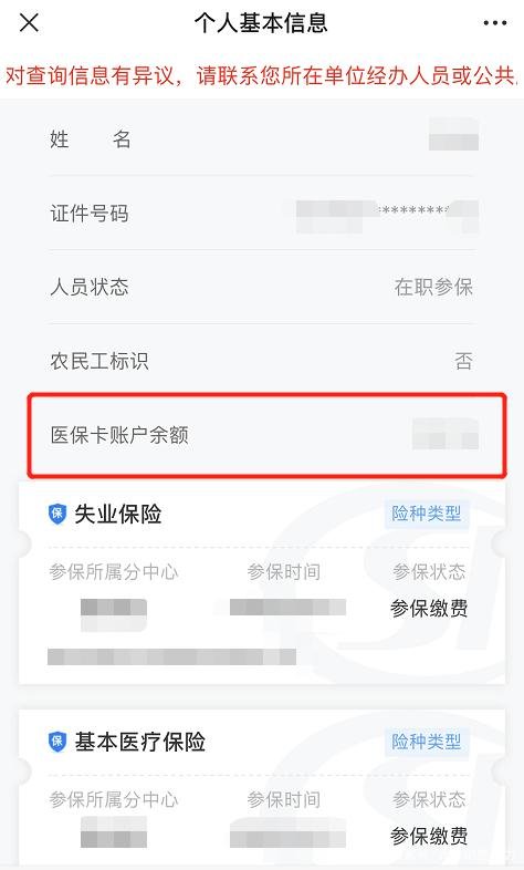 宁波医保卡现金渠道查询医保卡号(谁能提供医保卡现金渠道查询医保卡号是什么？)