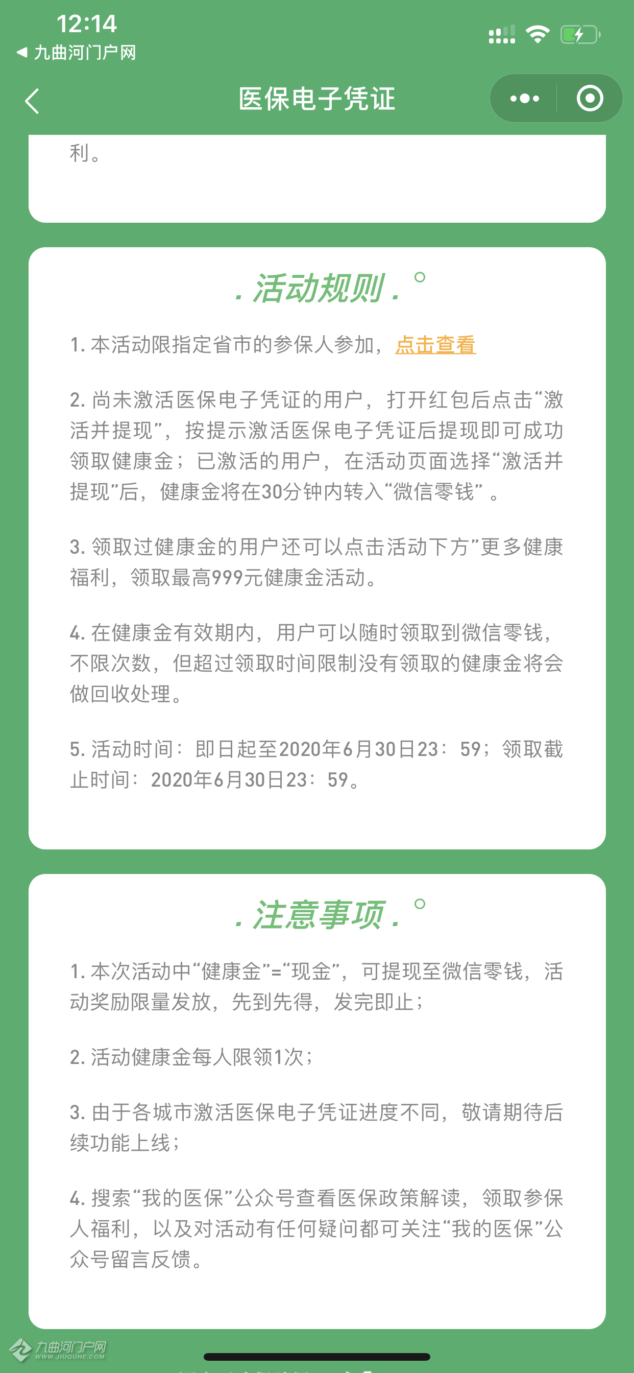 宁波医保卡能微信提现金(谁能提供怎样将医保卡的钱微信提现？)