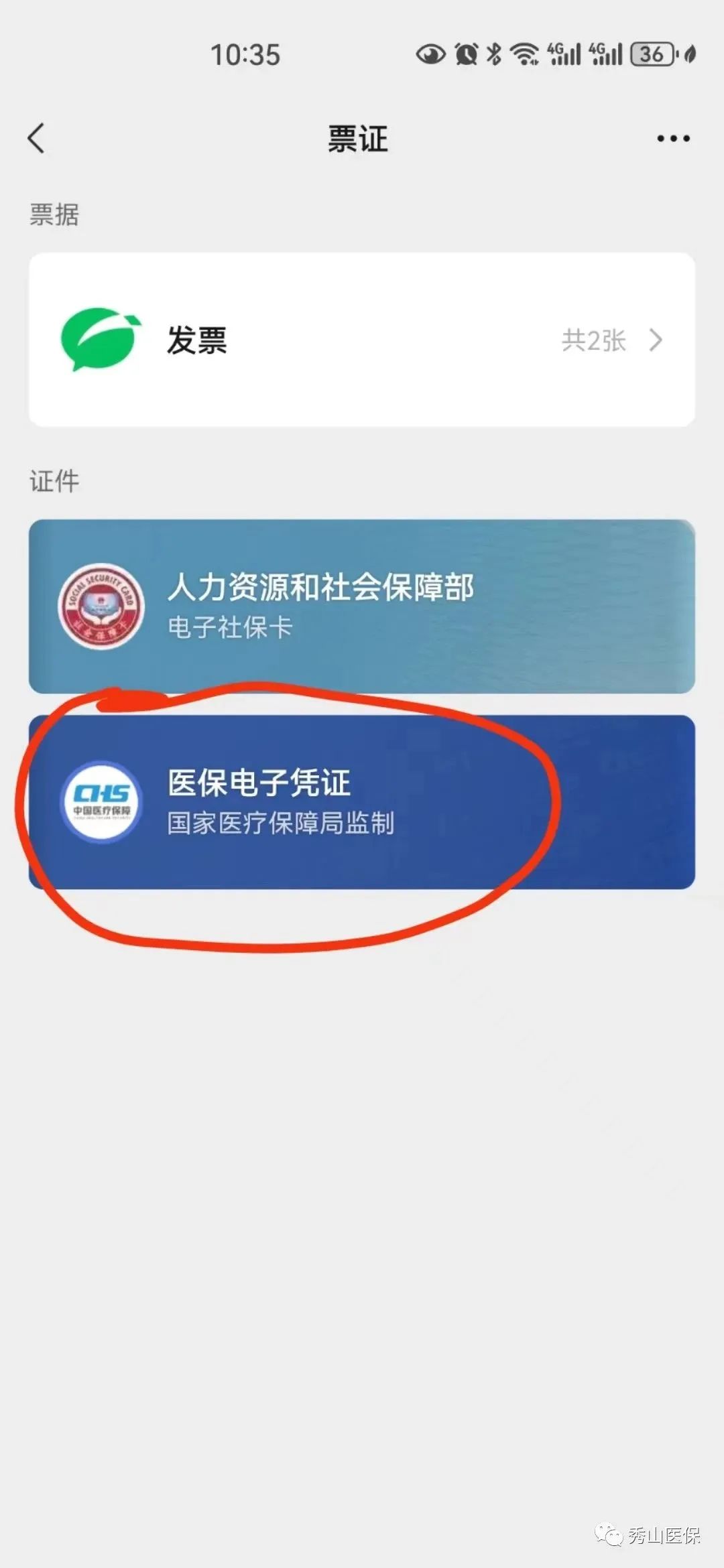 宁波微信提现医保卡联系方式(谁能提供微信提现医保卡联系方式怎么填？)