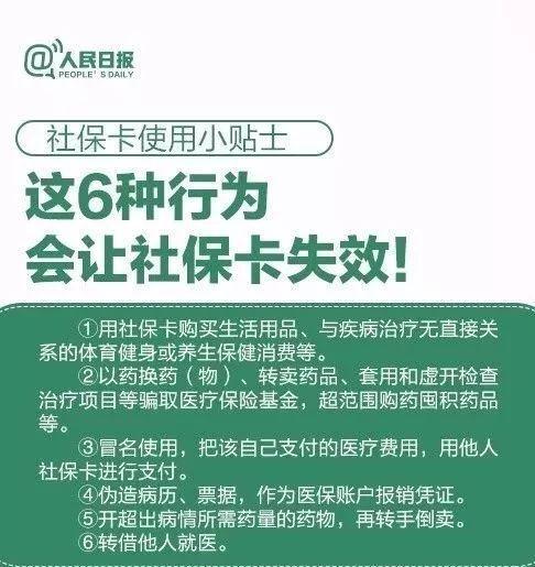 宁波独家分享医保卡代领需要什么资料的渠道(找谁办理宁波带领医保卡需要什么东西？)