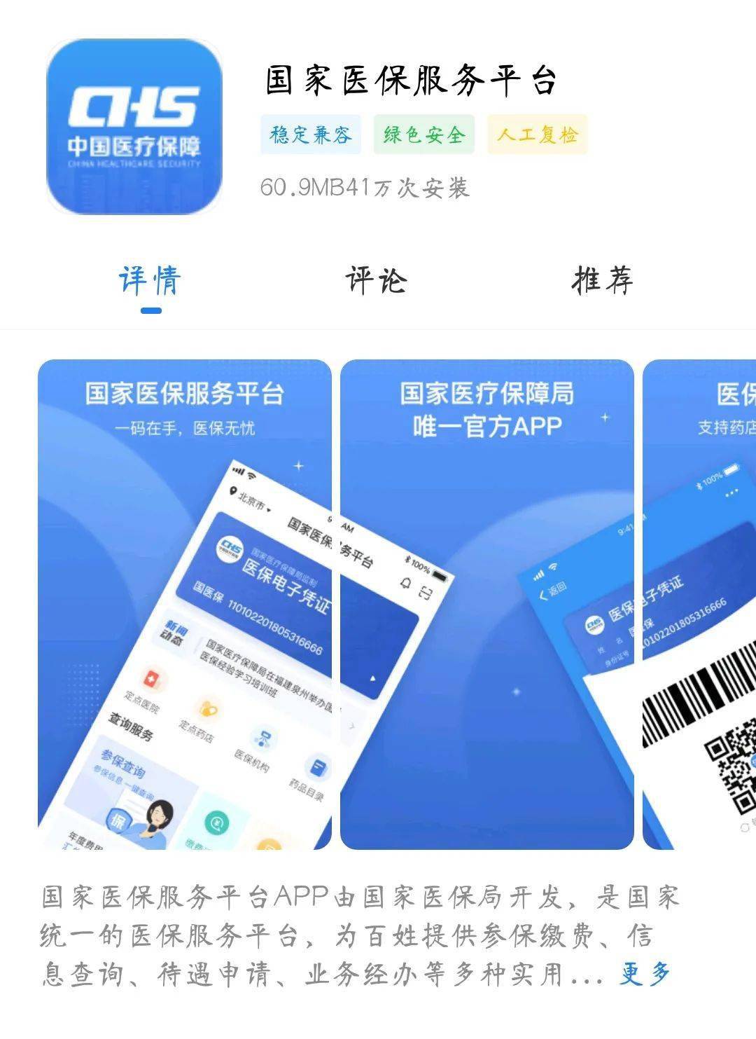 宁波独家分享医保卡可以套现微信的渠道(找谁办理宁波医保卡可以套现出来吗？)