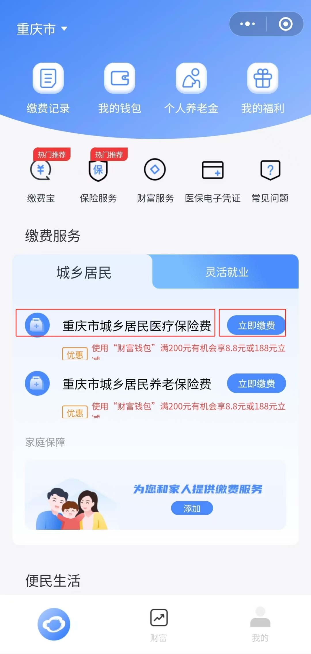 宁波独家分享医保卡怎么用微信提现的渠道(找谁办理宁波怎样将医保卡的钱微信提现？)