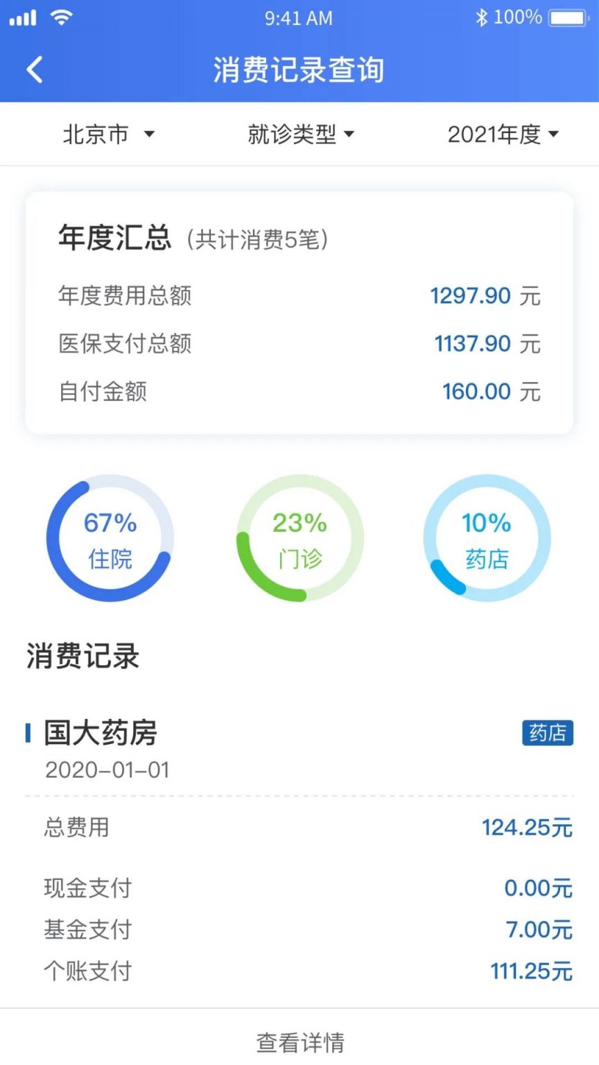 宁波独家分享2021怎么提取医保卡里的钱呢的渠道(找谁办理宁波2021怎么提取医保卡里的钱呢
？)