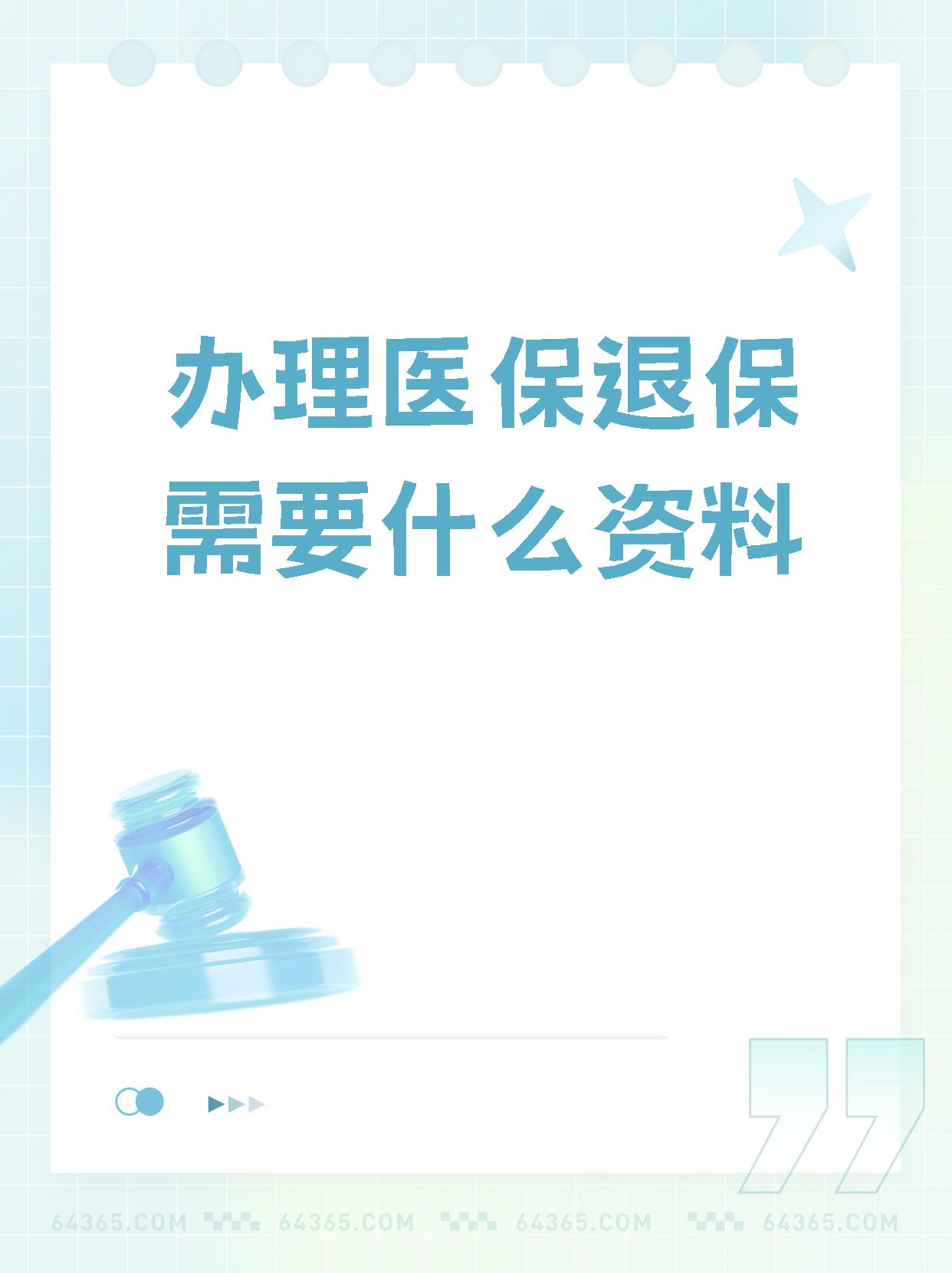 宁波独家分享医保卡代办需要什么手续的渠道(找谁办理宁波代领医保卡？)