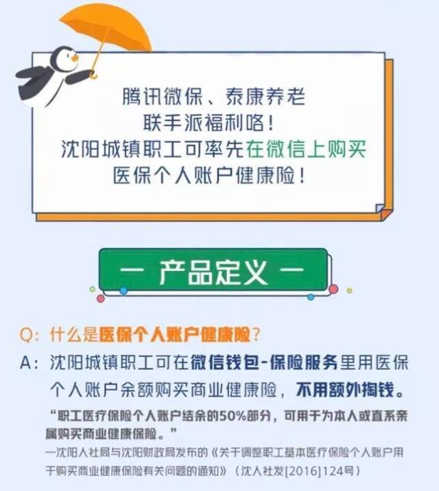 宁波独家分享医保卡的钱转入微信余额是违法吗的渠道(找谁办理宁波医保卡的钱转入微信余额是违法吗安全吗？)