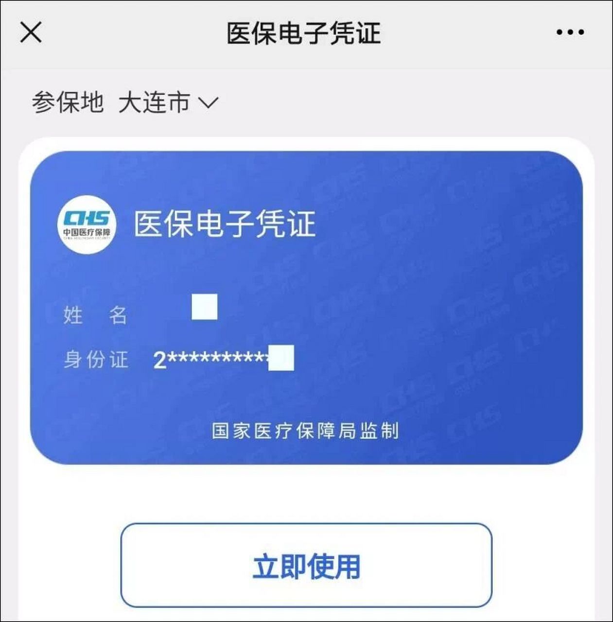 宁波独家分享什么药店愿意给你套医保卡的渠道(找谁办理宁波什么药店愿意给你套医保卡嶶新qw413612兑现钱来？)