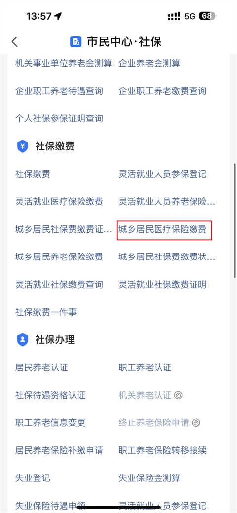 宁波独家分享医保卡怎么帮家人代缴医保费用的渠道(找谁办理宁波医保卡怎么帮家人代缴医保费用支付宝？)