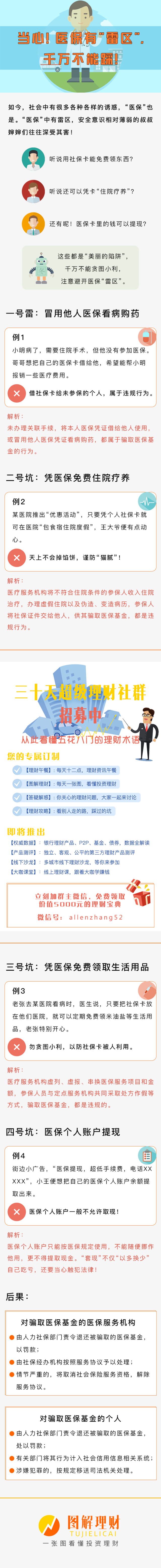 宁波独家分享医保卡网上套取现金渠道的渠道(找谁办理宁波医保取现24小时微信？)