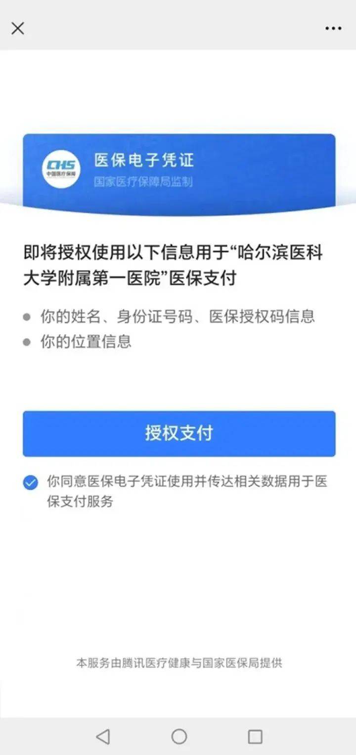 宁波独家分享医保提取微信的渠道(找谁办理宁波医保提取微信上怎么弄？)