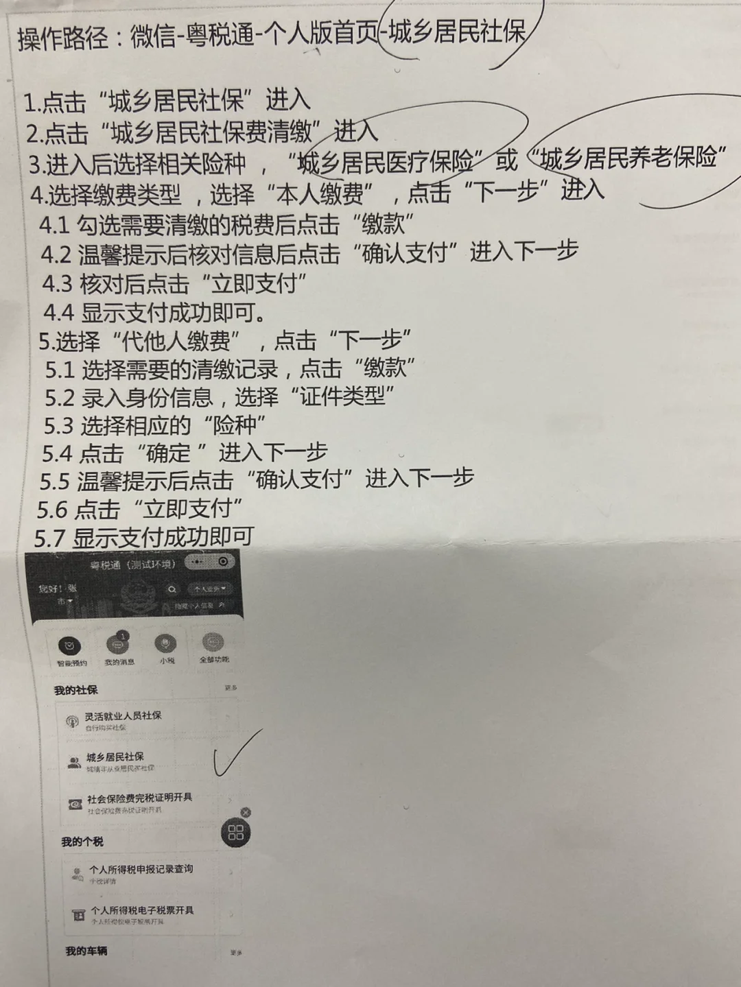 宁波独家分享微信提现医保卡联系方式怎么填的渠道(找谁办理宁波微信提现医保卡联系方式怎么填写？)