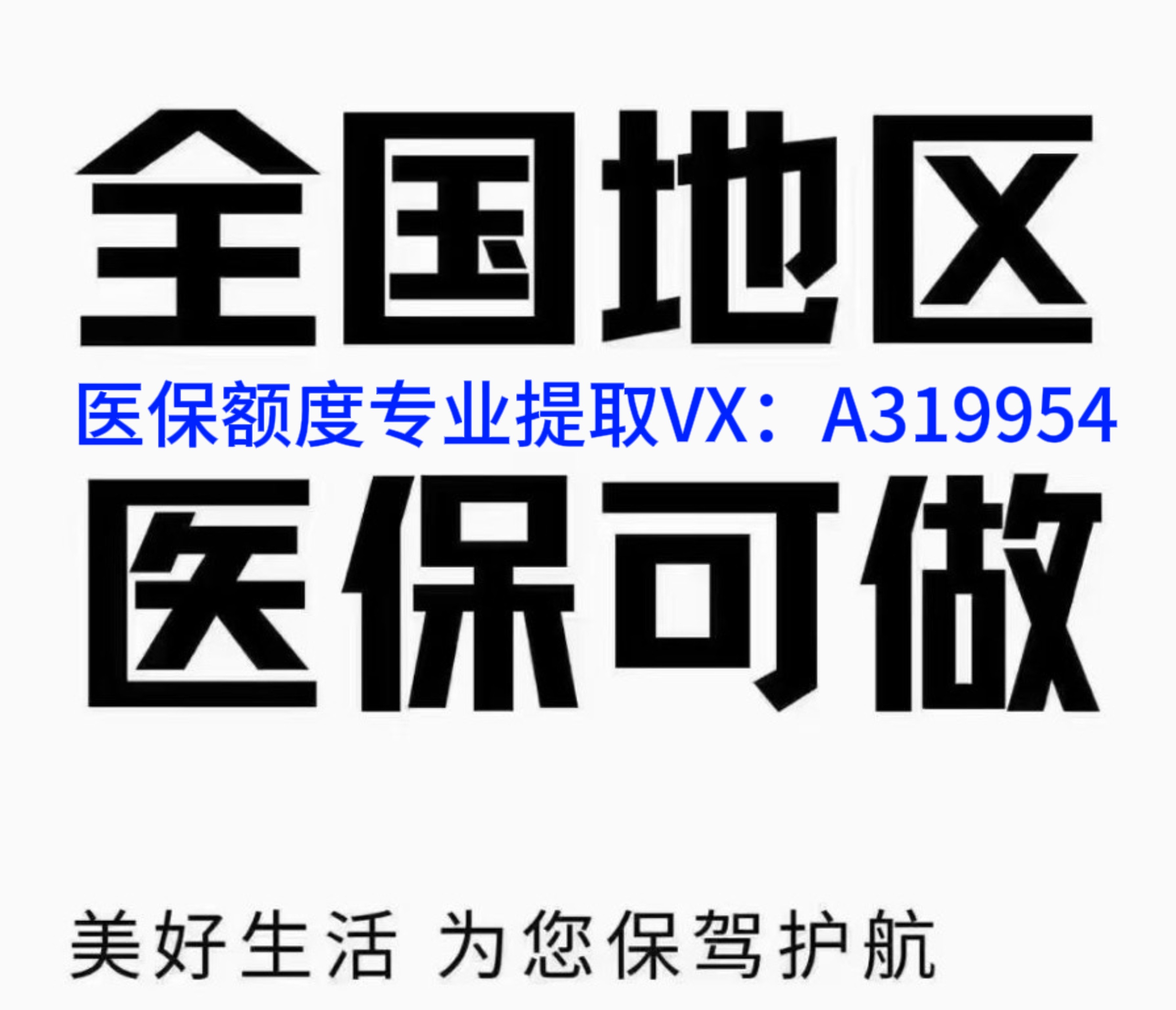 宁波独家分享南京医保卡提取现金方法的渠道(找谁办理宁波南京医保卡提取现金方法有哪些？)