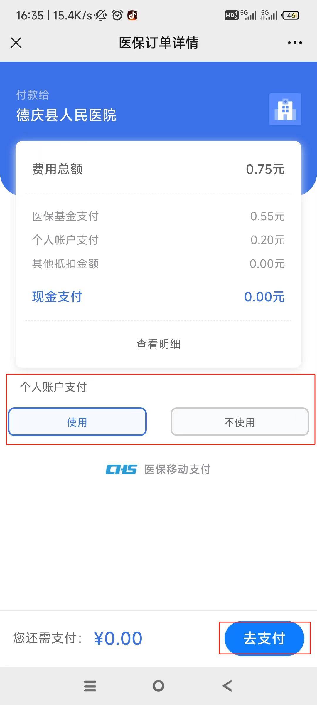 宁波独家分享医保卡可以用微信取钱吗的渠道(找谁办理宁波医保卡可以用微信充值吗？)