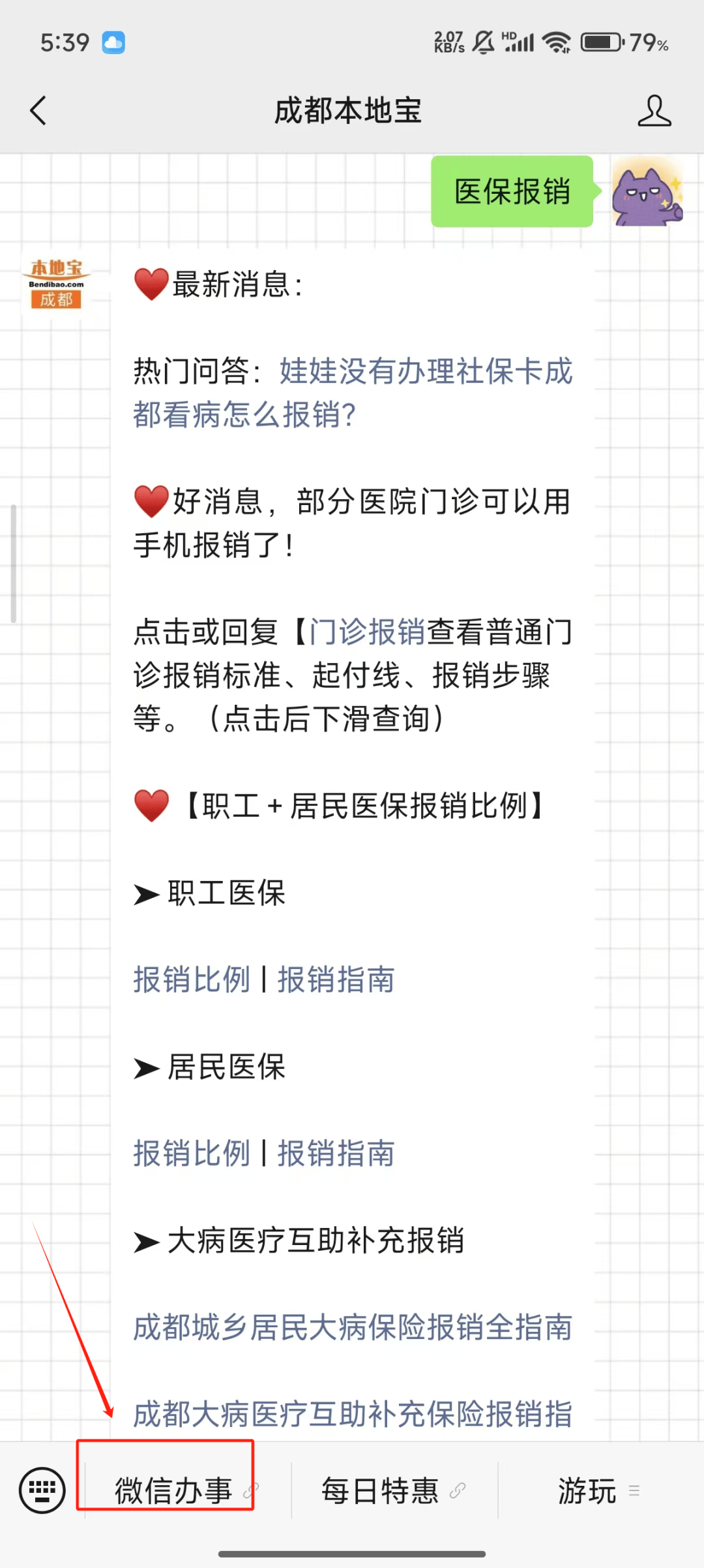 宁波独家分享医保卡提取现金到微信的渠道(找谁办理宁波医保卡提取现金到微信怎么操作？)