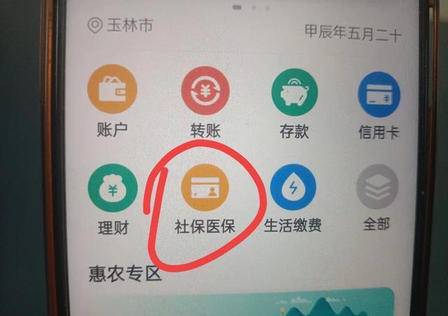 宁波独家分享医保卡怎么绑定微信提现的渠道(找谁办理宁波怎么把医保卡和微信绑定？)