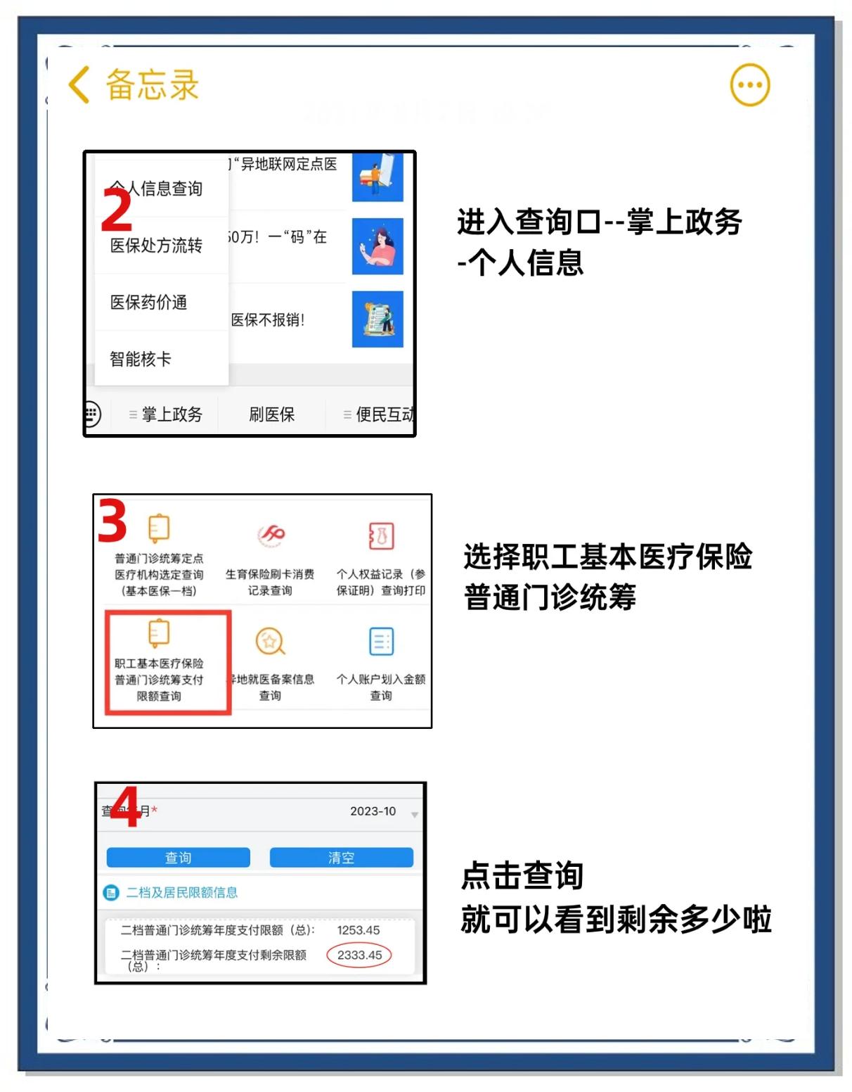 宁波最新个人医保余额怎么提取方法分析(最方便真实的宁波医保卡的钱怎么转到微信方法)