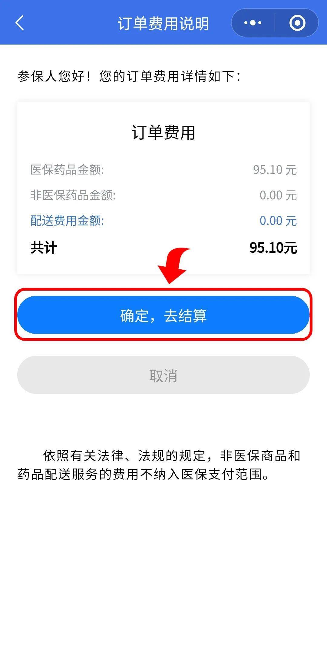 宁波最新医保卡提取现金到微信方法分析(最方便真实的宁波24小时高价回收医保方法)