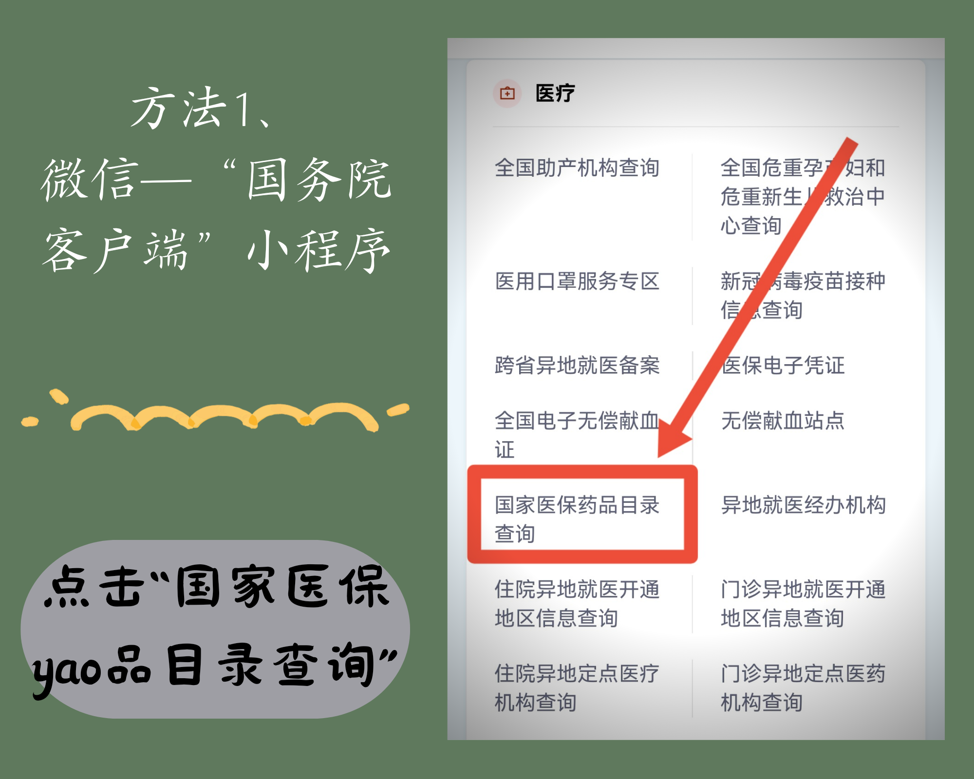 宁波最新找中介10分钟提取医保电话方法分析(最方便真实的宁波医保中介代办方法)