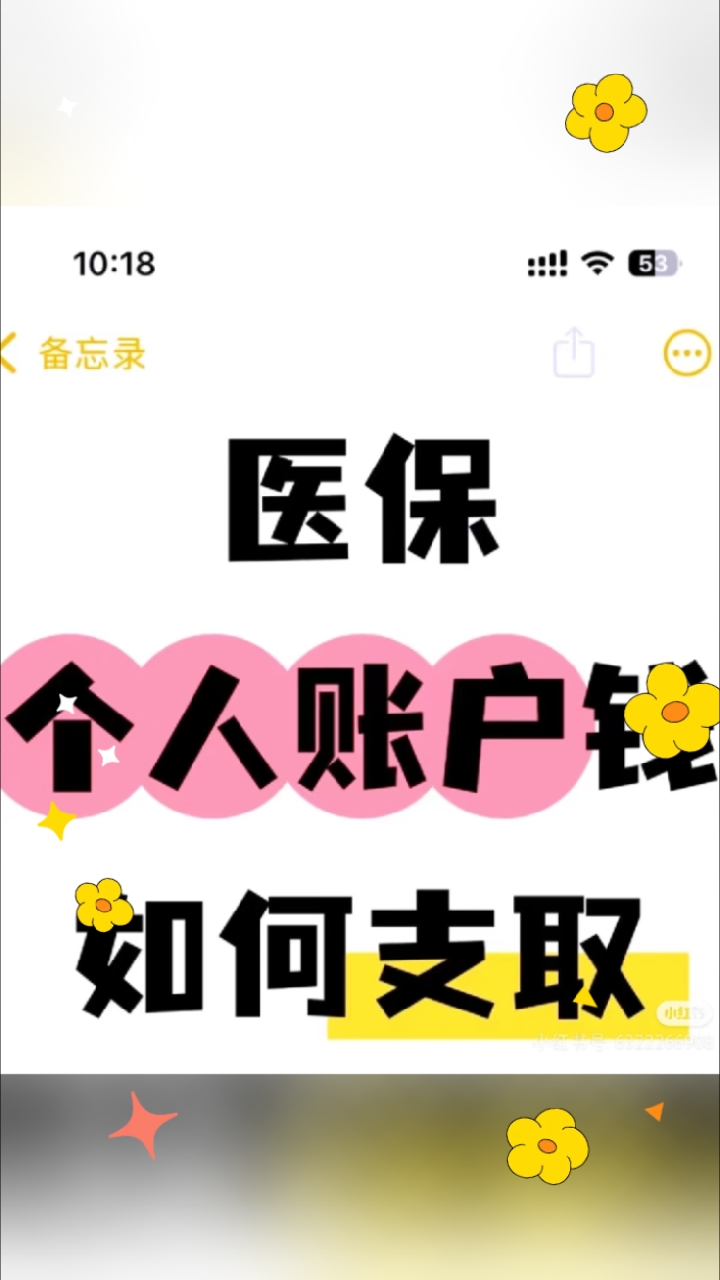 宁波最新深圳医保的钱怎么提取出来方法分析(最方便真实的宁波深圳医保提现方法方法)