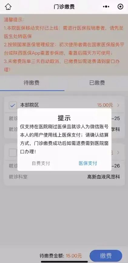 宁波最新西安医保套现24小时微信支付方法分析(最方便真实的宁波西安医保套现24小时微信支付怎么操作方法)