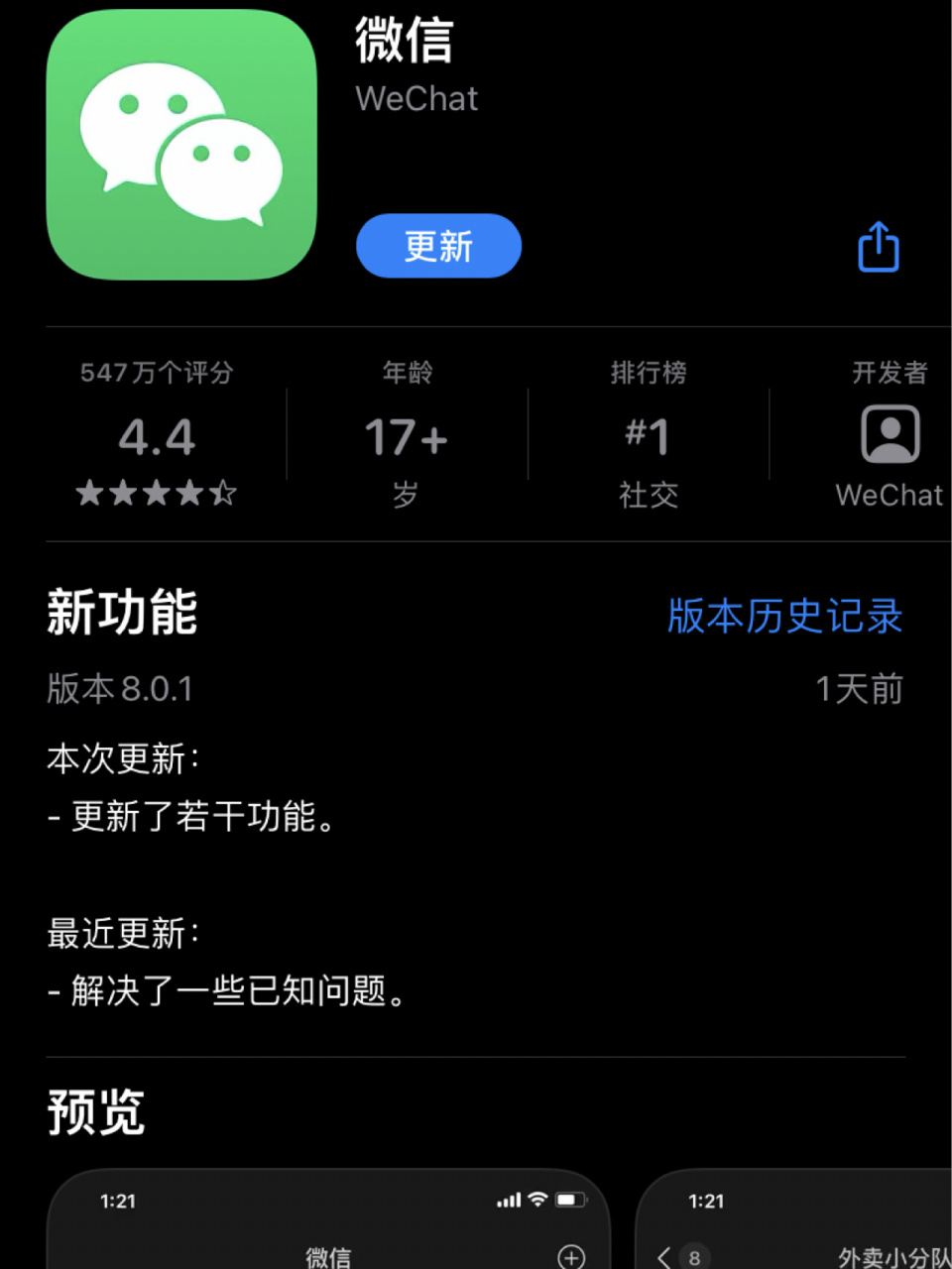 宁波最新微信下载官方正版方法分析(最方便真实的宁波微信2025官方正版方法)