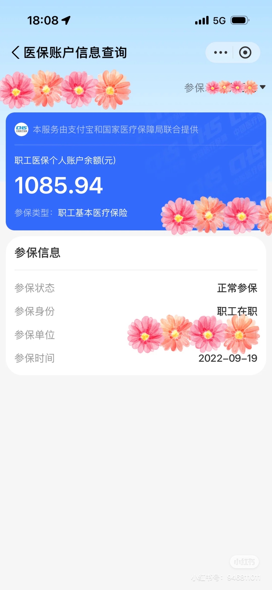 宁波最新找中介10分钟提取医保方法分析(最方便真实的宁波找中介10分钟提取医保苏州方法)