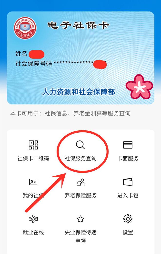 宁波最新24小时套社保卡微信能用吗方法分析(最方便真实的宁波24小时套社保卡微信能用吗安全吗方法)
