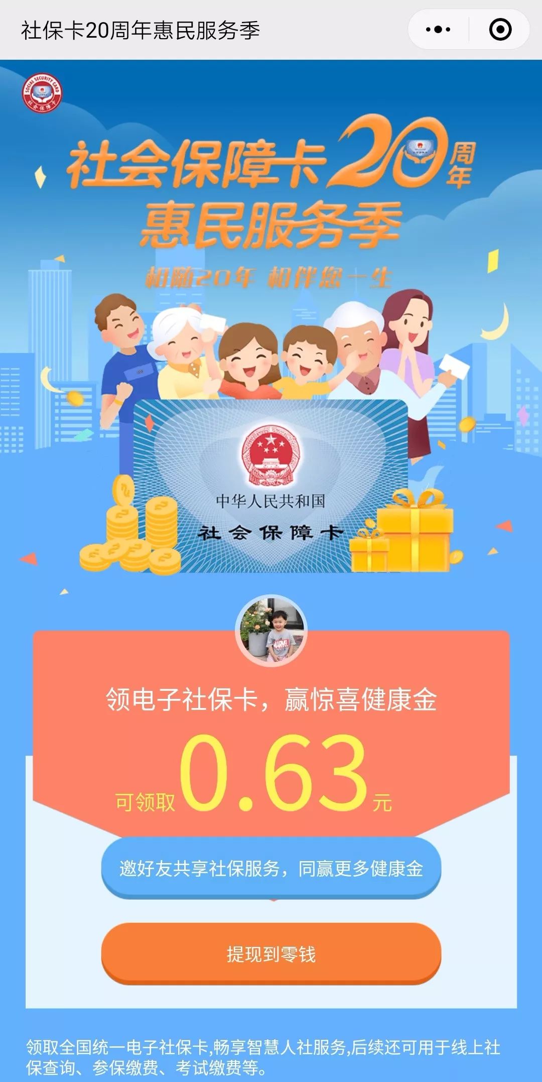 宁波最新24小时套社保卡微信烟台方法分析(最方便真实的宁波烟台哪有套医保卡的方法)