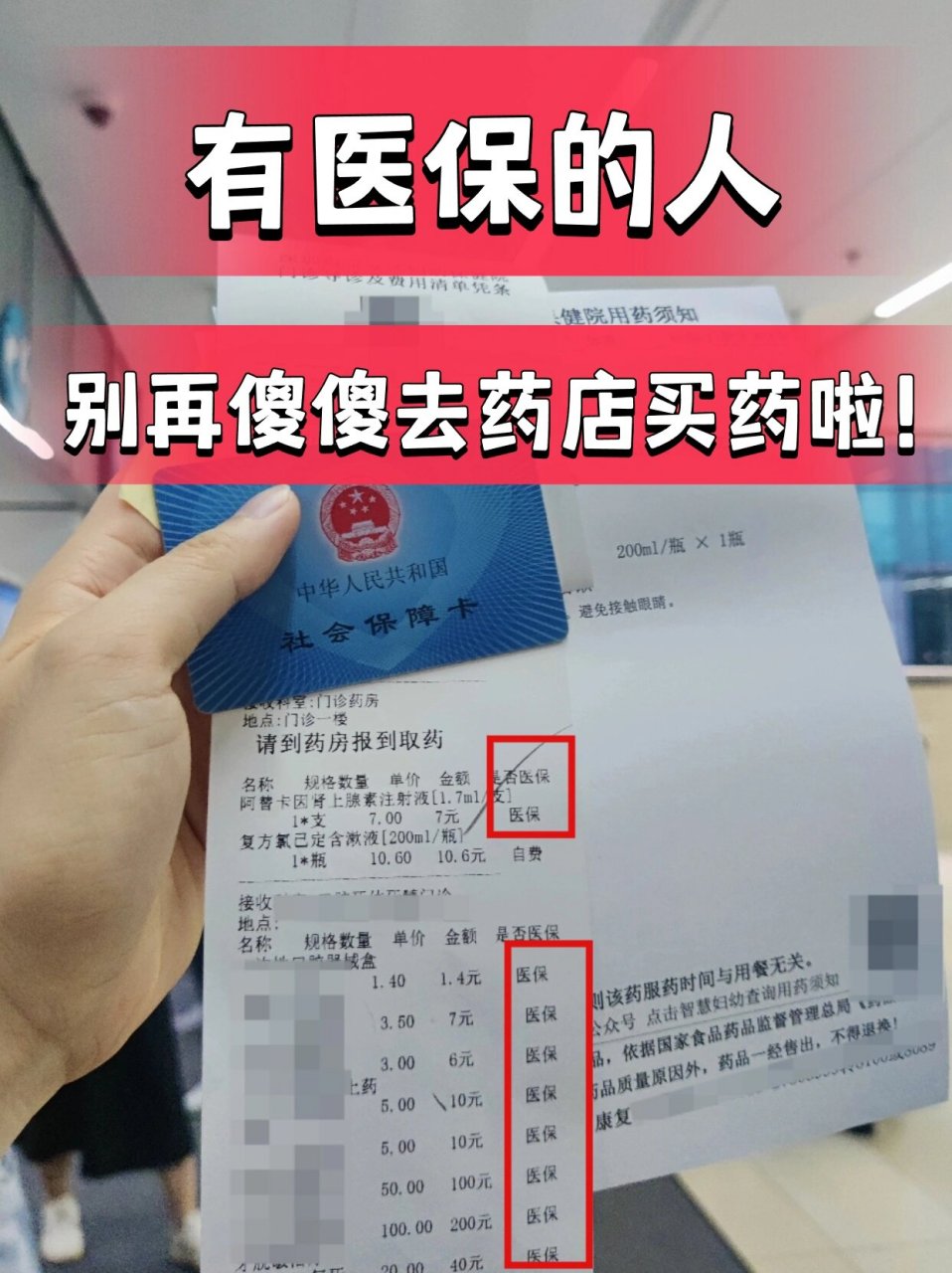 宁波最新药店会帮套医保取现吗方法分析(最方便真实的宁波药店可以套取医保卡现金吗方法)