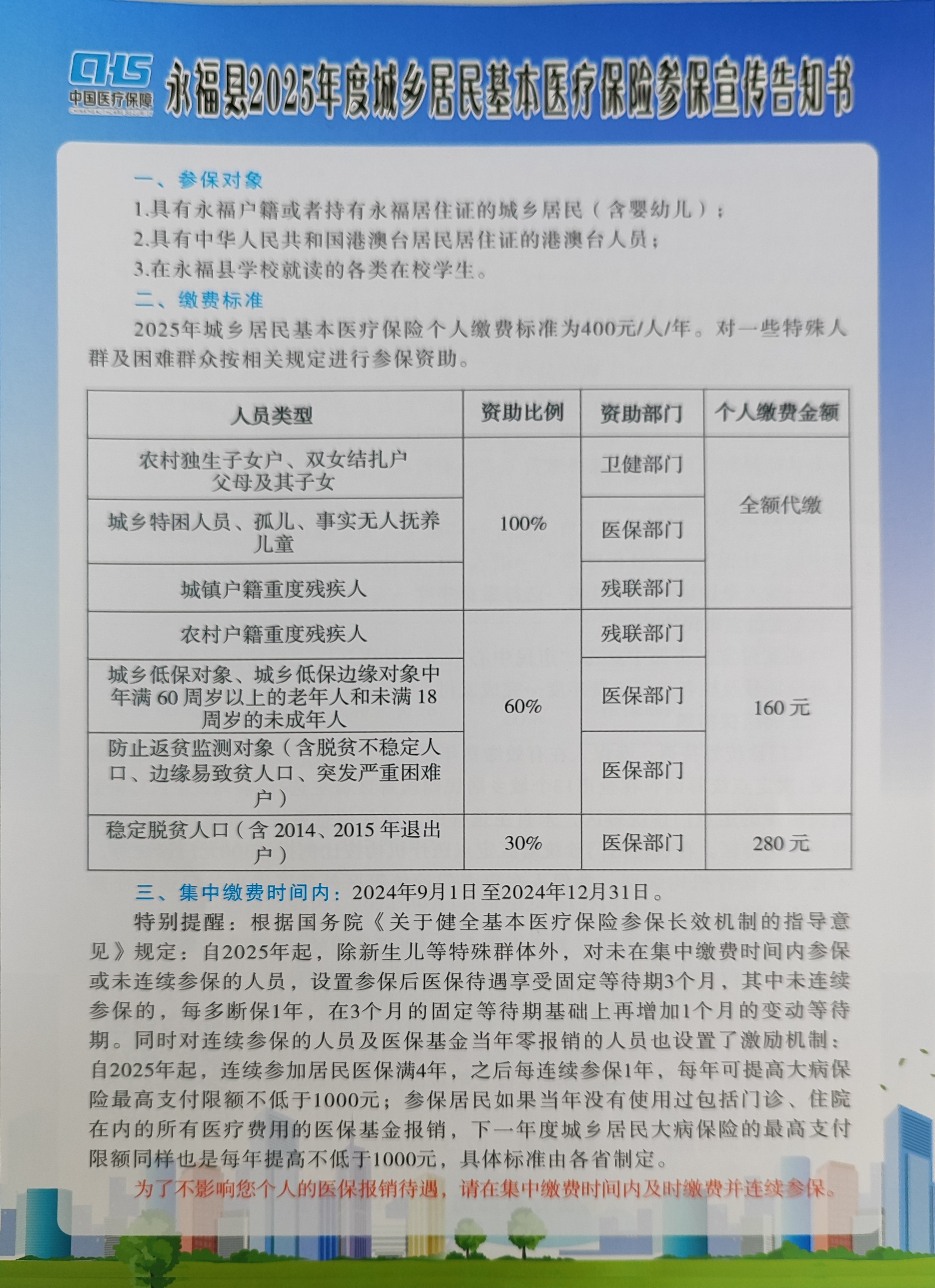 宁波最新套医保卡联系方式2025方法分析(最方便真实的宁波医保套现电话号码方法)