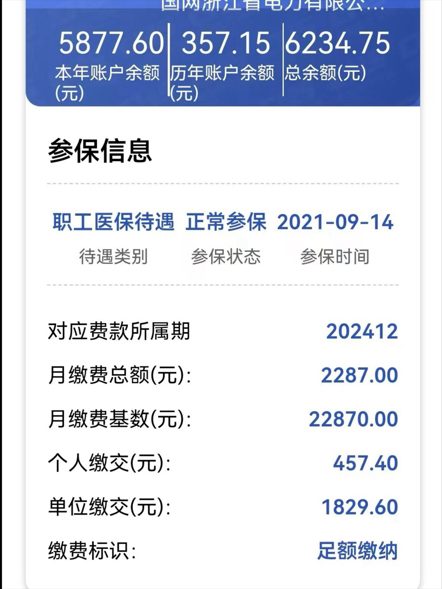 宁波最新医保卡里的余额怎么提现方法分析(最方便真实的宁波医保卡里的余额怎么提现到银行卡方法)