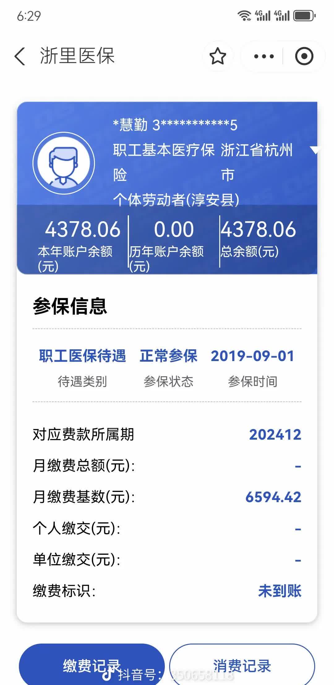 宁波最新医保卡余额提现到银行卡方法分析(最方便真实的宁波医保账户提取到银行卡方法)