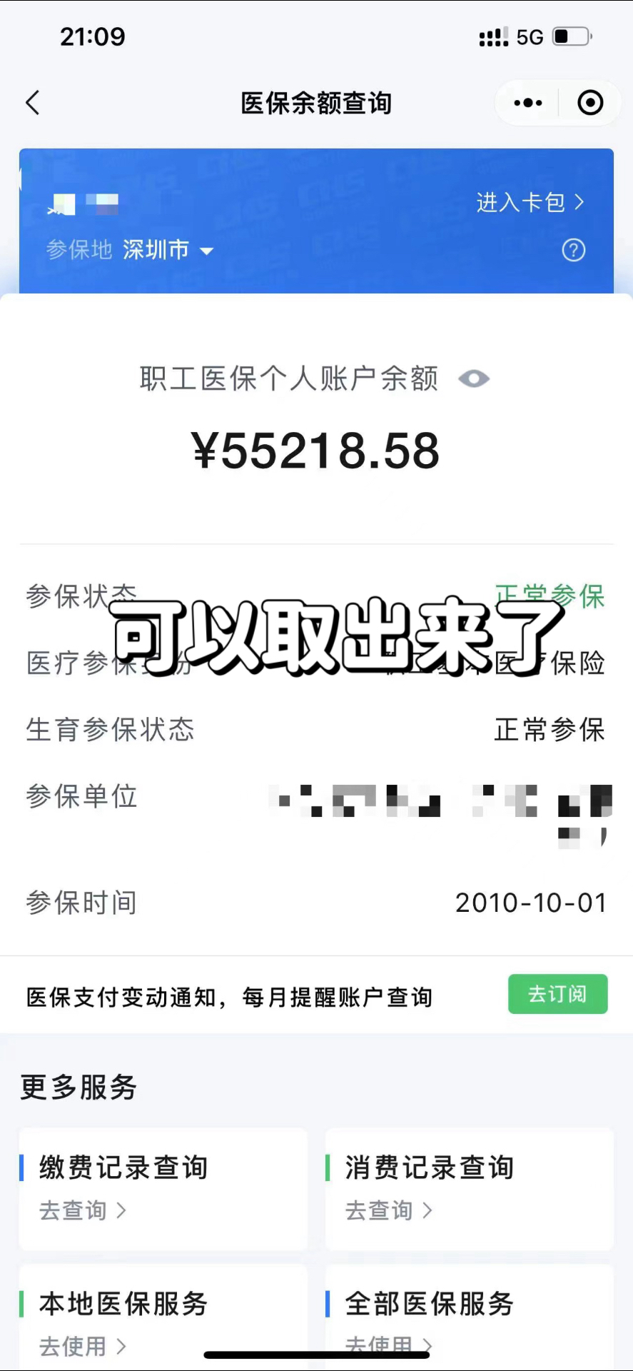 宁波最新个人医保余额取出方式方法分析(最方便真实的宁波医保卡有几千块钱怎么取出来方法)