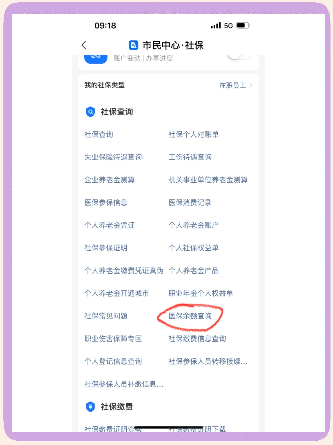 宁波最新微信上为什么查不到医保卡余额了方法分析(最方便真实的宁波微信查不了医保卡余额了方法)