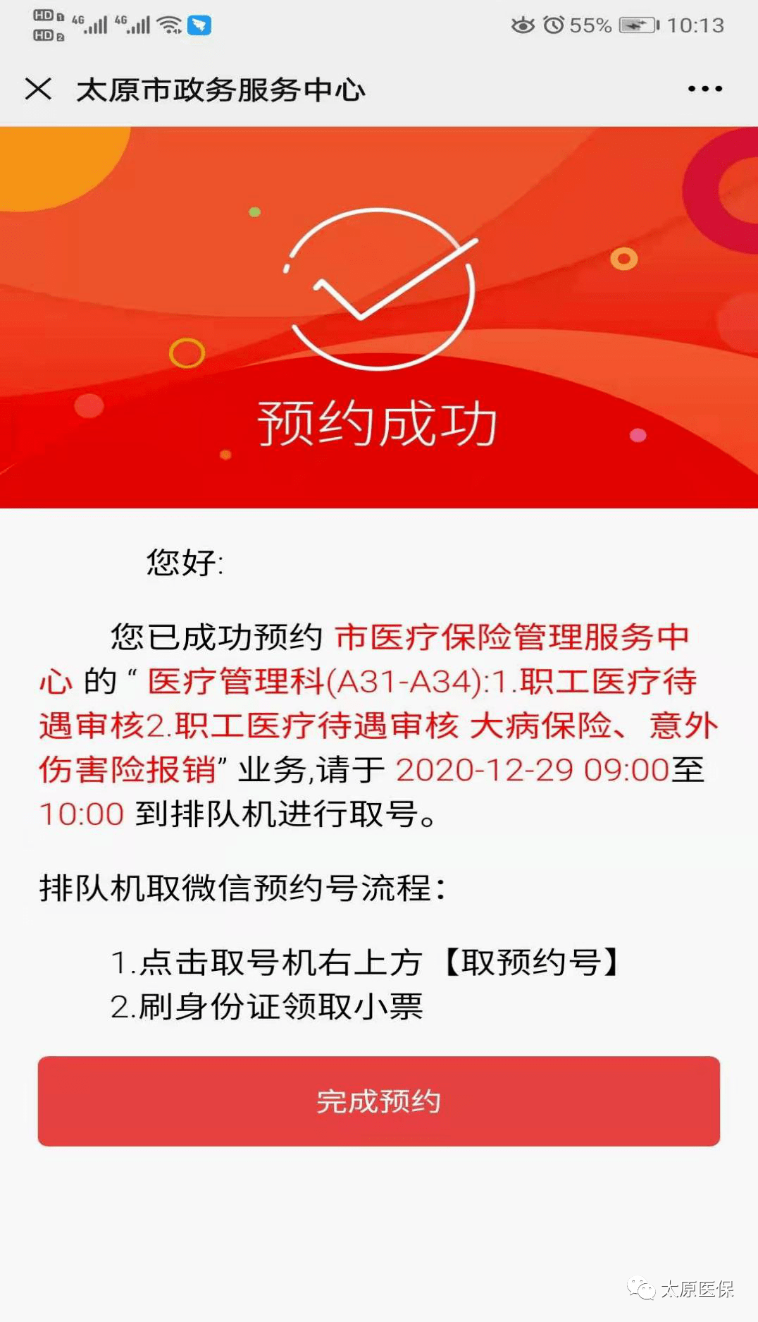 宁波最新医保套现24小时微信方法分析(最方便真实的宁波小额医保套现24小时微信方法)