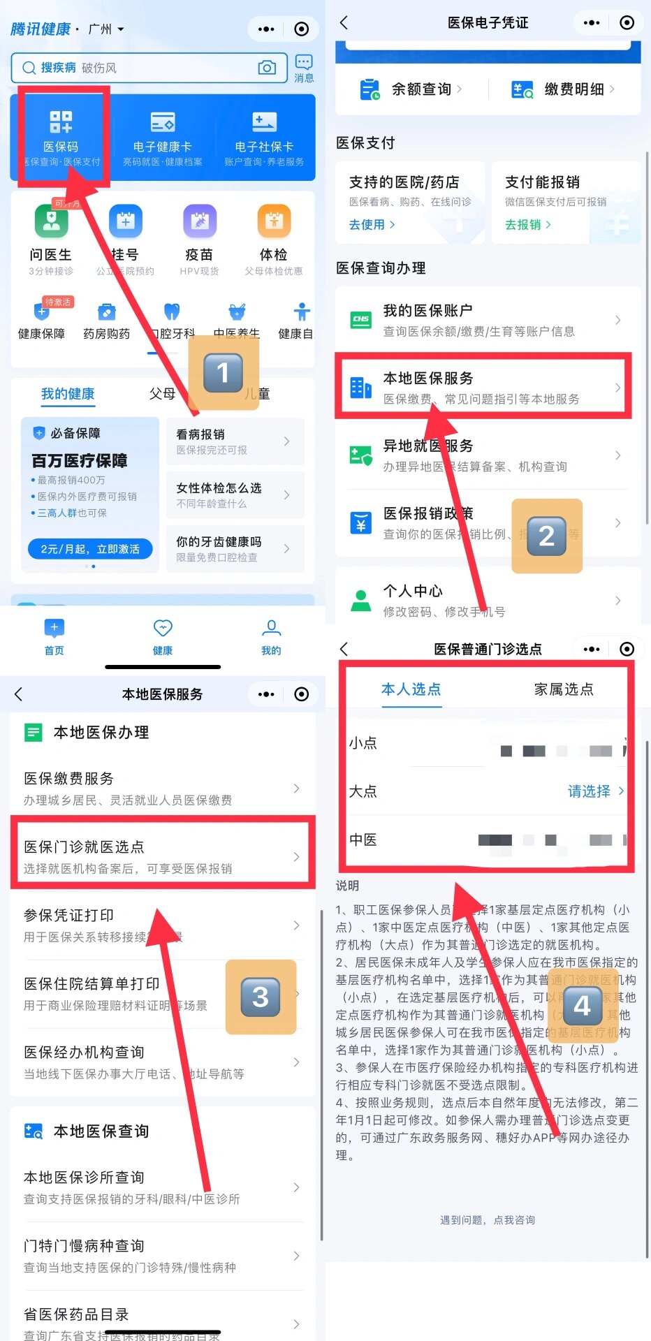 宁波最新医保卡微信提取现金步骤方法分析(最方便真实的宁波医保卡里的钱能用微信取出来吗方法)
