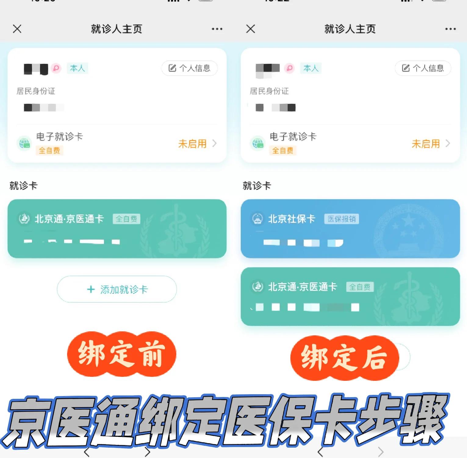 宁波最新北京医保卡提取现金方法方法分析(最方便真实的宁波北京医保卡提现怎么提方法)