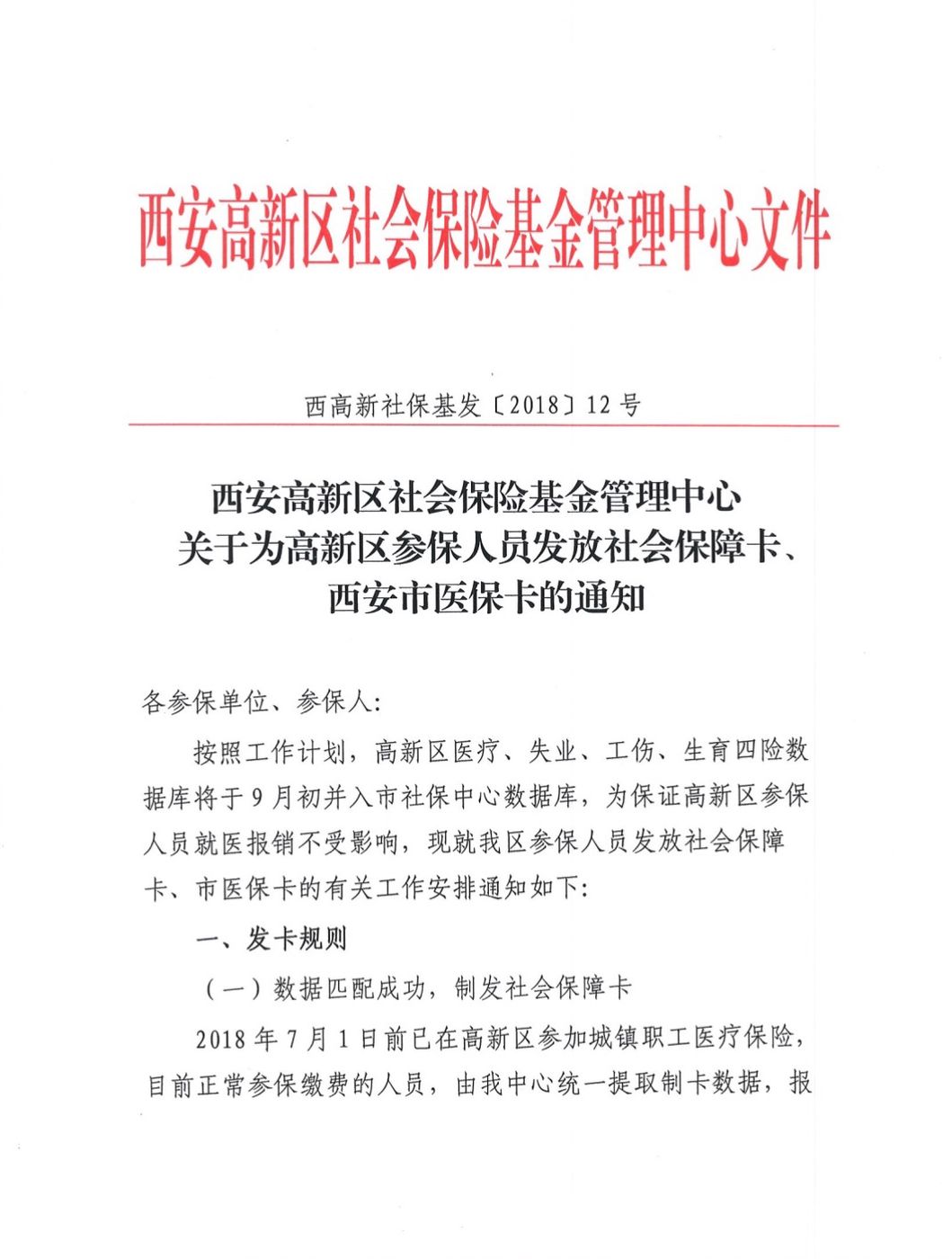 宁波最新西安24小时套医保卡方法分析(最方便真实的宁波西安收医保卡方法)