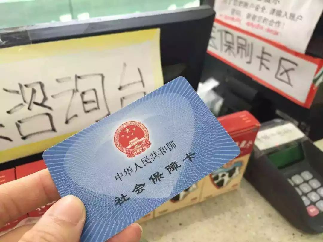 宁波医保卡余额套现联系方式的简单介绍
