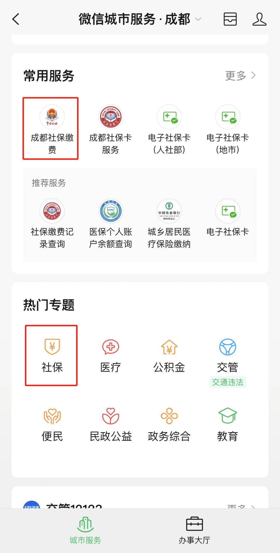 宁波最新24小时套医保卡微信方法分析(最方便真实的宁波24小时套医保卡微信最简单方法方法)