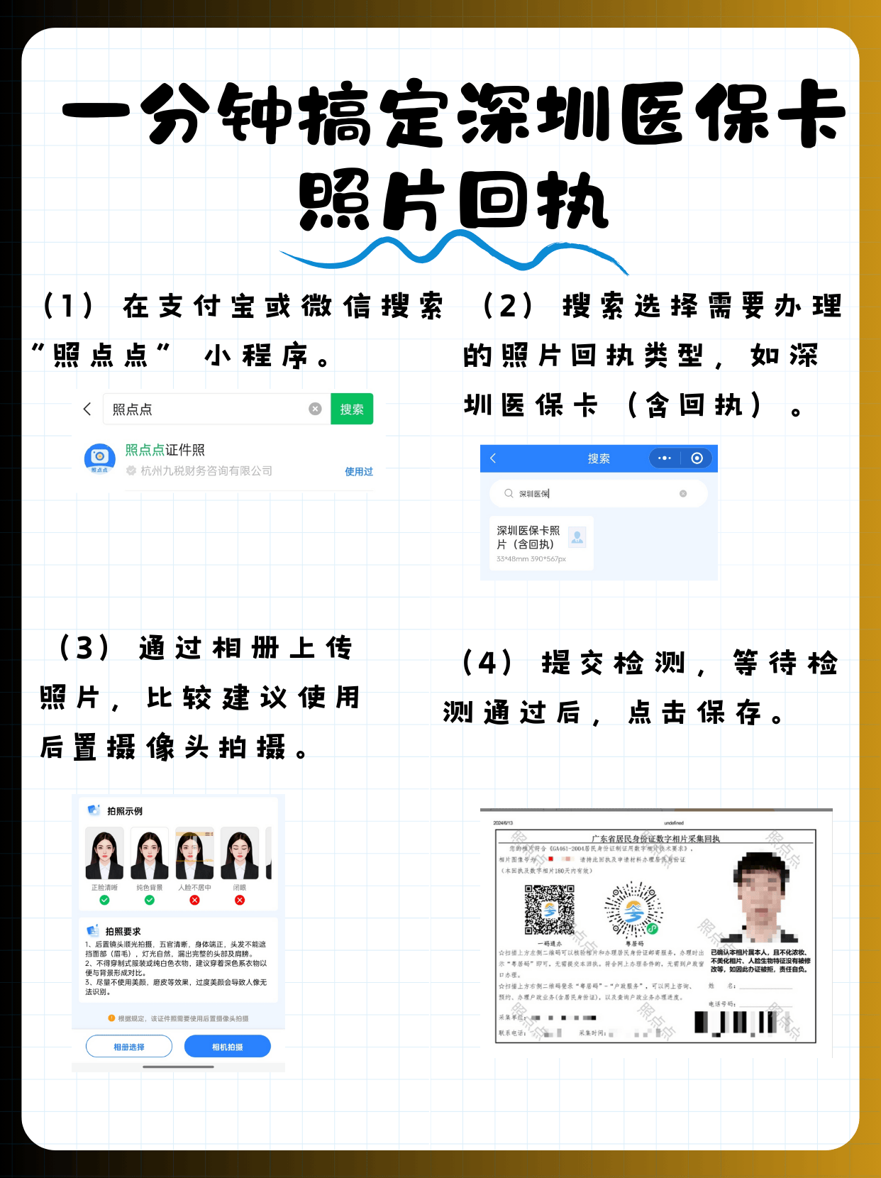 宁波最新深圳哪里可以医保卡取现方法分析(最方便真实的宁波深圳哪里有医保提现的地方方法)