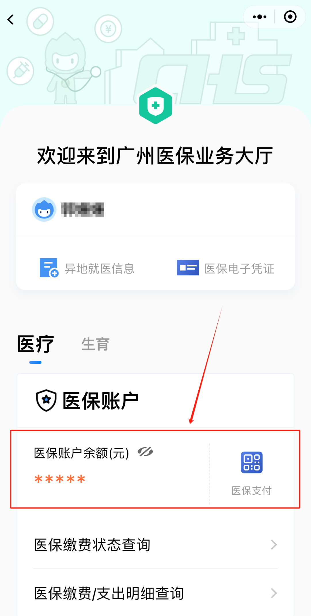宁波最新医保卡上的钱怎么提现方法分析(最方便真实的宁波医保卡里的余额怎么提现方法)