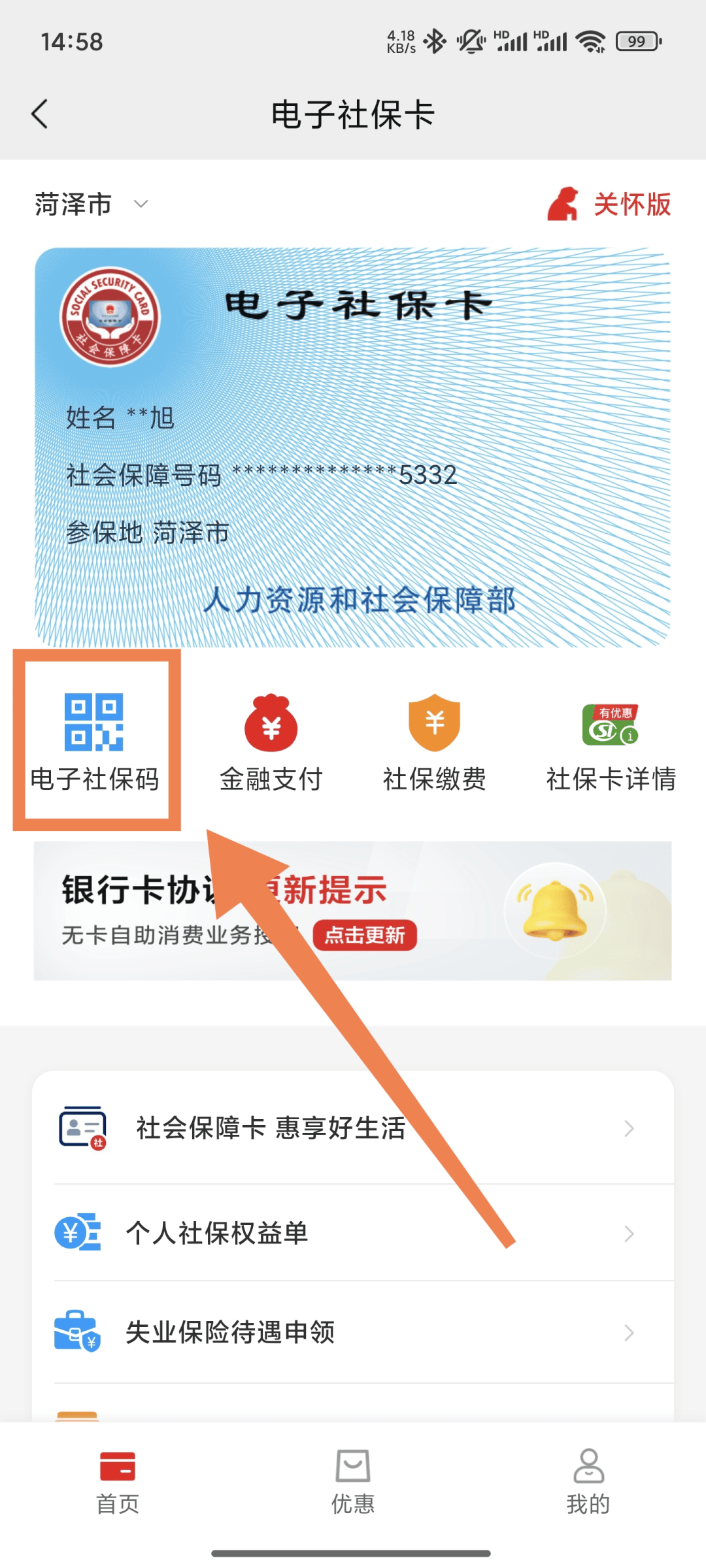 宁波最新24小时套社保卡微信方法分析(最方便真实的宁波24小时套社保卡微信可以吗方法)